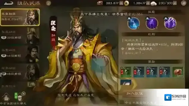 新三国志曹操传一定要