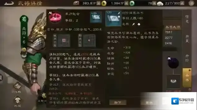 新三国志曹操传武将