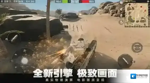 坦克连二战