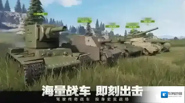 坦克连坦克