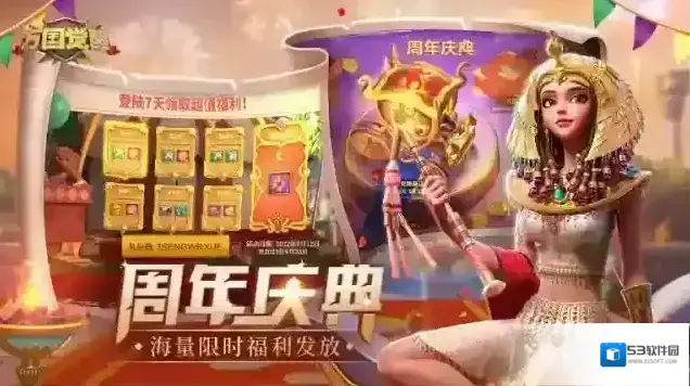 万国觉醒理查一世