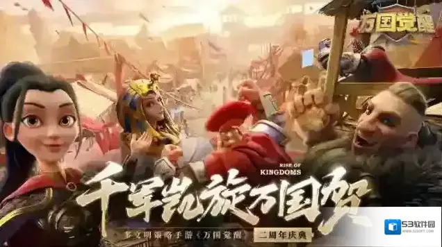 万国觉醒步兵