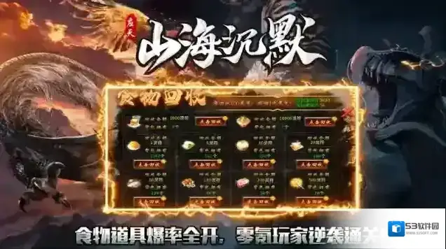 应天山海沉默元宝