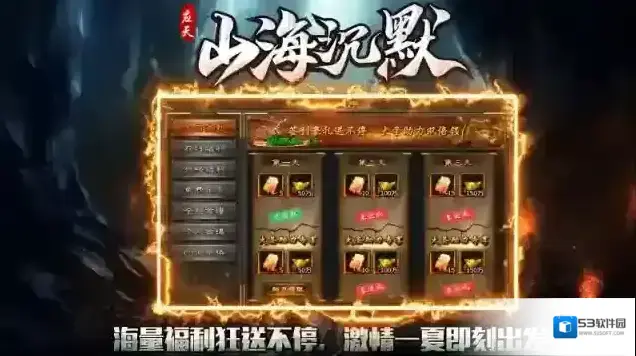 应天山海沉默特色