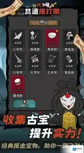 代号贫道搜打撤代号