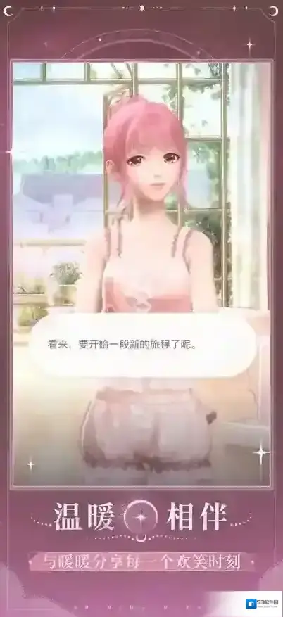 闪耀暖暖活动