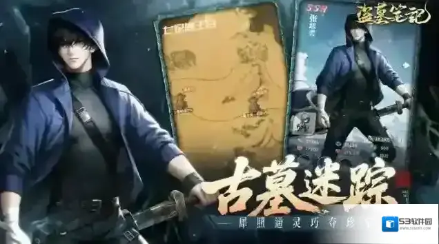 盗墓笔记张起灵