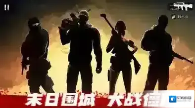 僵尸前线3D下载