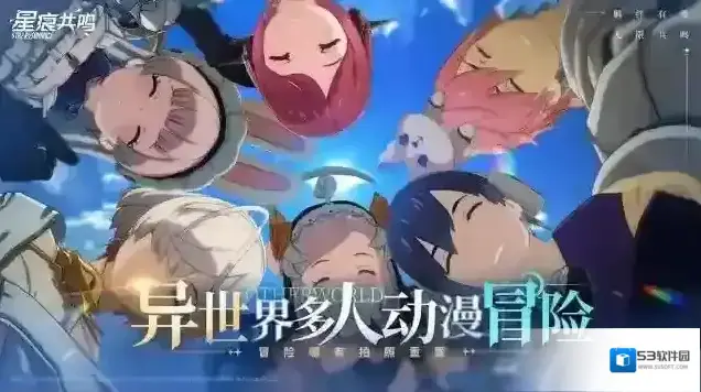 星痕共鸣能力