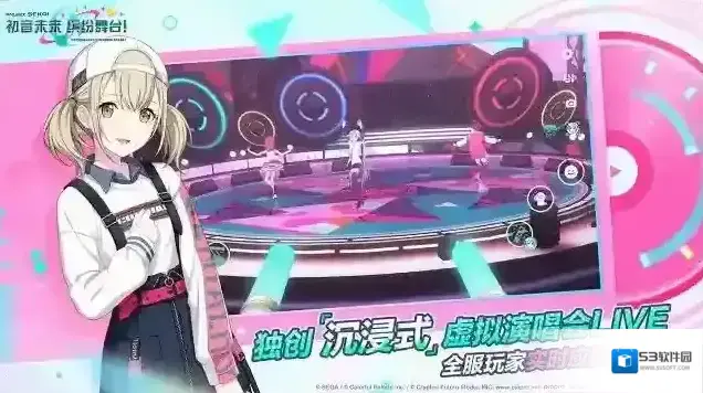 初音未来缤纷舞台初音未来