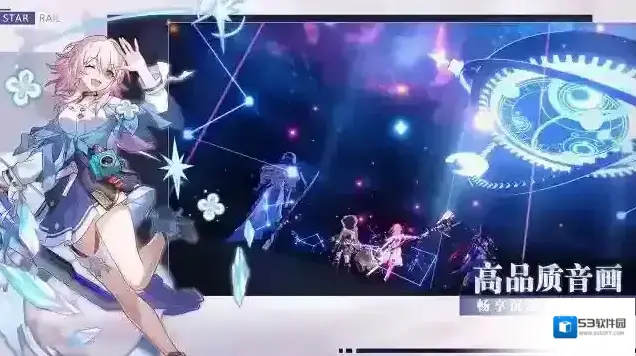 崩坏星穹铁道开拓