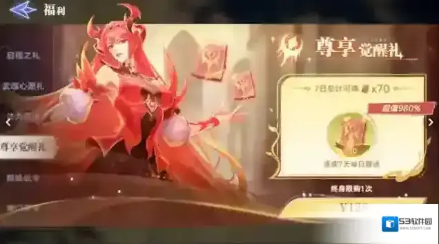 斗罗大陆：猎魂世界觉醒