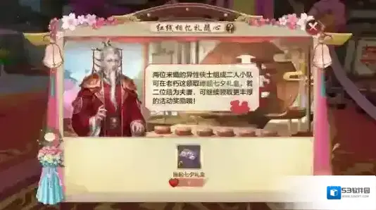 天龙八部帮你