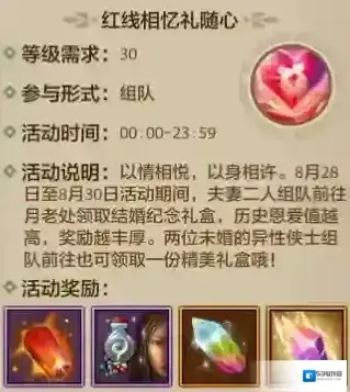 天龙八部少侠