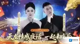 天龙八部恩爱