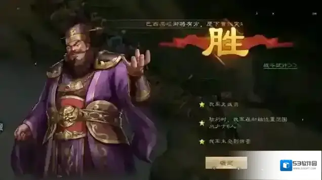 新三国志曹操传第一回合