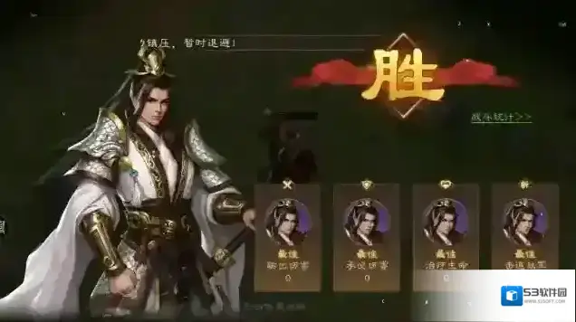 新三国志曹操传张燕