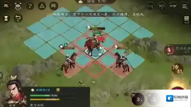 新三国志曹操传三国志曹操传