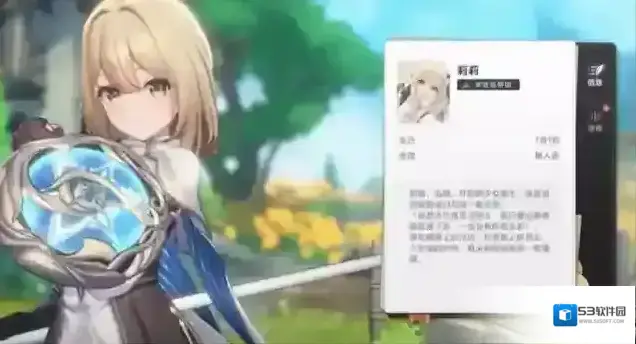 蓝色星原：旅谣莉莉