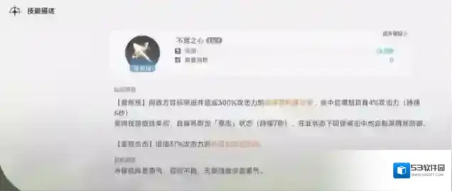 蓝色星原：旅谣敌人