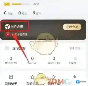 每日瑜伽开通