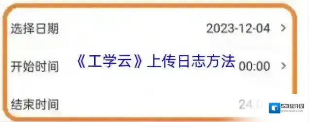 e学云教学帮助与反馈