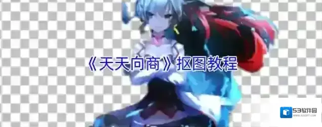 天天向商画布