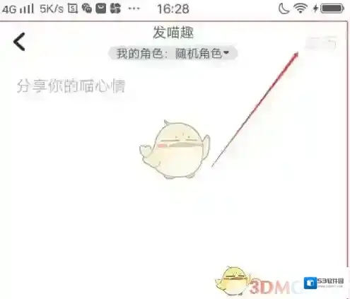 随喵就会