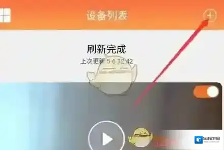 护家连接手机