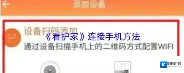 护家设备
