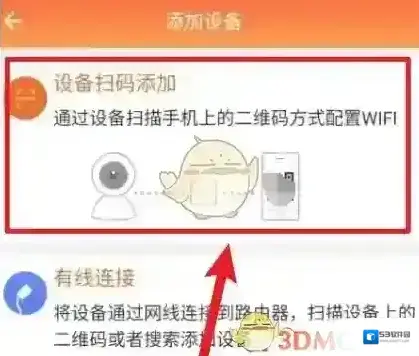 护家在手机上