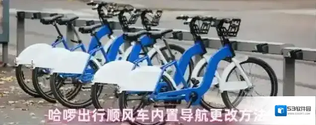 哈啰出行点击