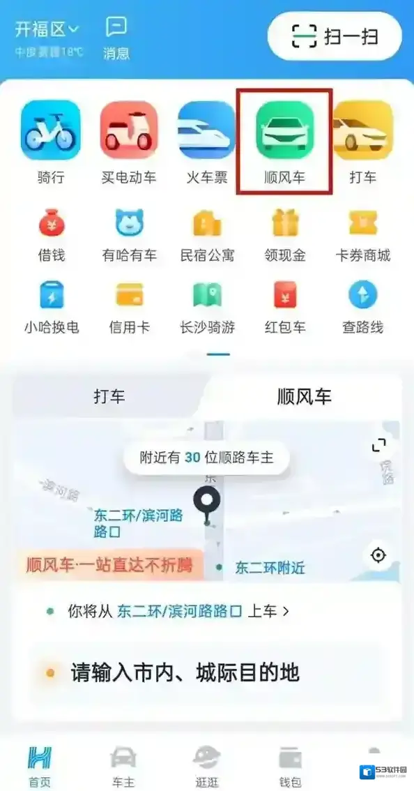 哈啰出行人物
