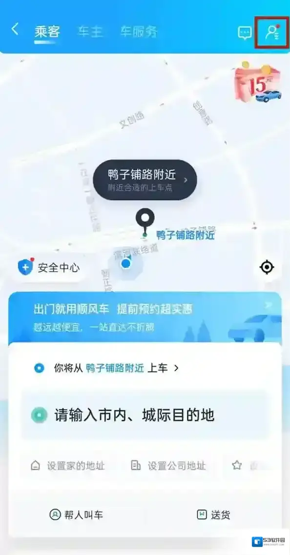 哈啰出行头像图标