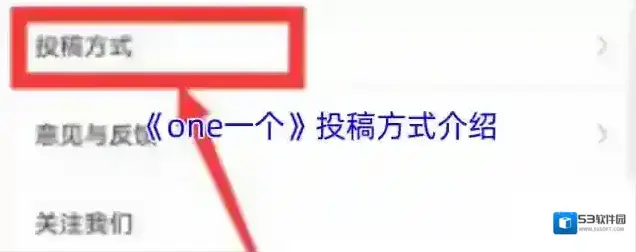 谷歌one投稿