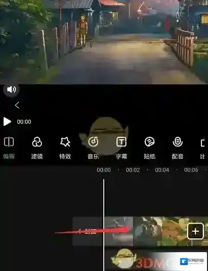 爱剪辑去水印
