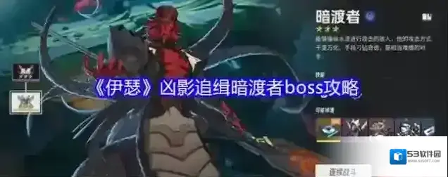伊瑟小怪