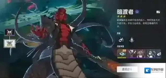 伊瑟追缉