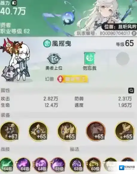 杖剑传说战技