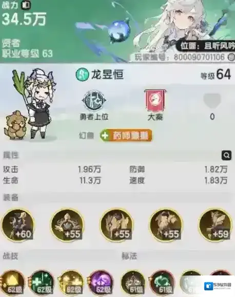 杖剑传说灵弹