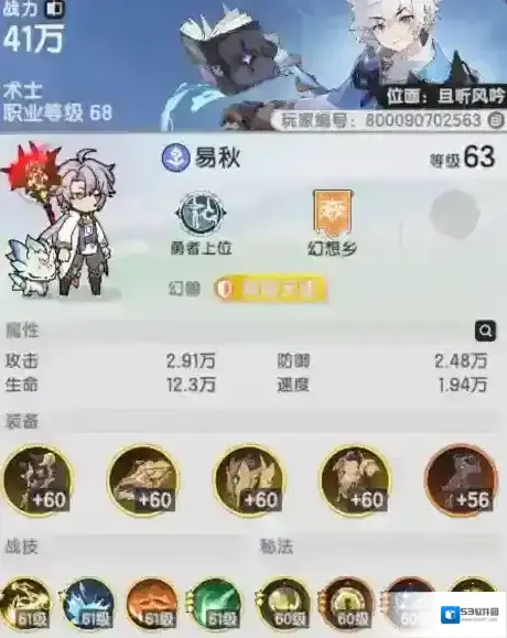 杖剑传说秘法