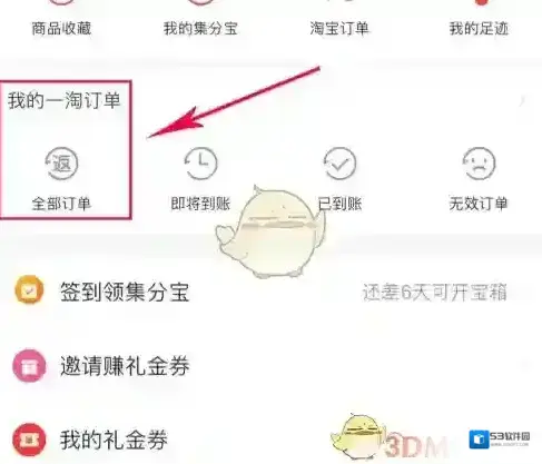 一淘原因