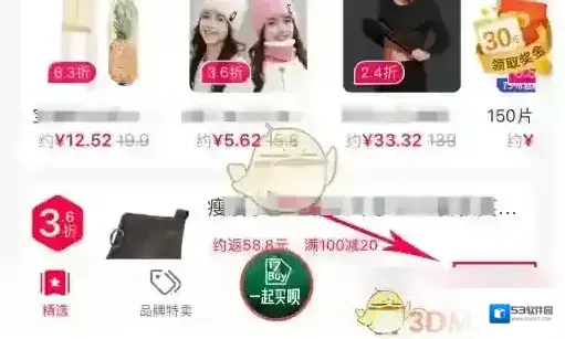 一淘点击
