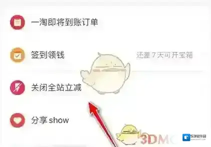 一淘关闭
