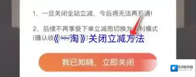 一淘关闭按钮