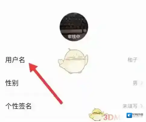 QQ阅读用户名