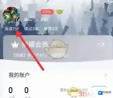 QQ阅读阅读