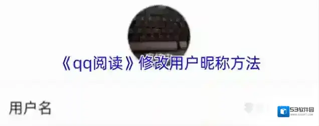 QQ阅读点击
