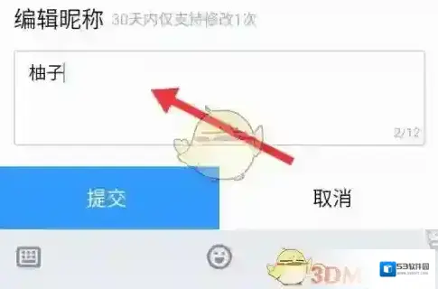 QQ阅读修改