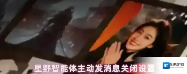星野智能体
